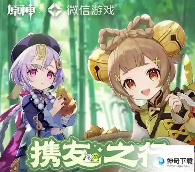 原神携友之行奖励无法领取是怎么回事