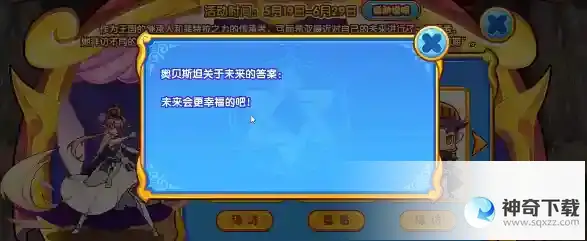 洛克王国未来的模样活动怎么玩