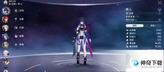 崩坏星穹铁道景元希露瓦阵容搭配