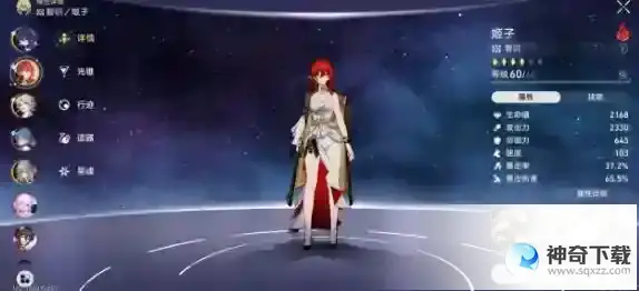 崩坏星穹铁道景元希露瓦阵容搭配