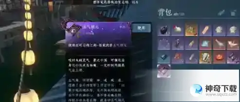 逆水寒御街探索坐标及完成方法