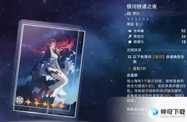 崩坏星穹铁道景元光锥怎么配