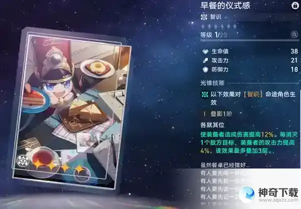 崩坏星穹铁道景元光锥怎么配