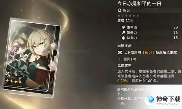 崩坏星穹铁道景元光锥怎么配