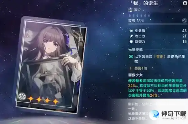 崩坏星穹铁道景元光锥怎么配