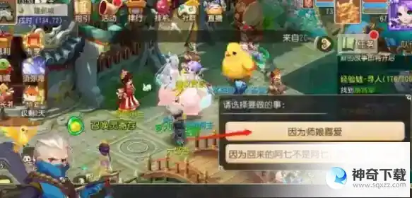 梦幻西游考古3进4答案是什么