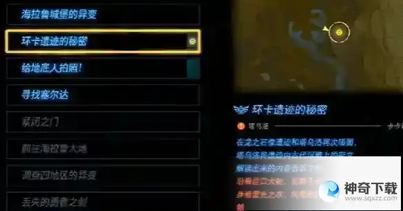 塞尔达王国之泪雷光套装怎么获得
