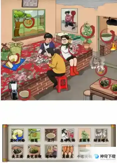 汉字找茬王臭味与美味找出12个臭味食物