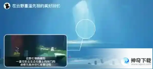 光遇5.18任务怎么做