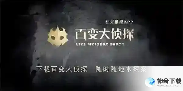 百变大侦探汴京烟华记凶手是谁