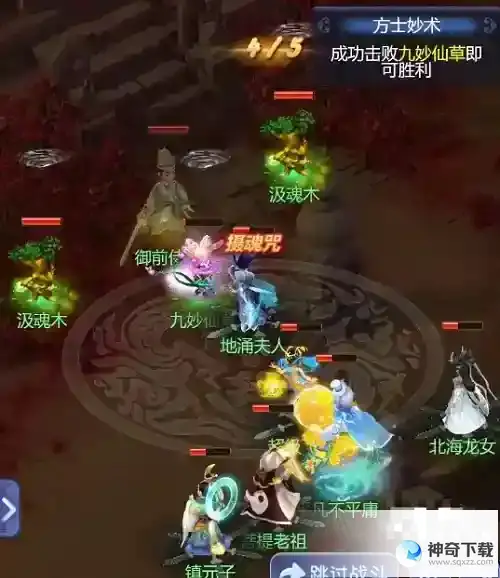 梦幻西游网页版蓬莱仙境方士妙术怎么过
