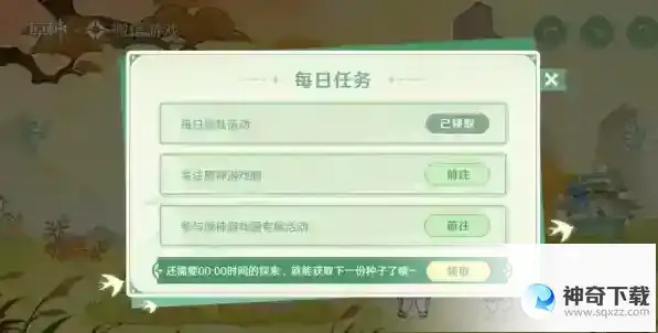 原神携友山间行活动怎么玩