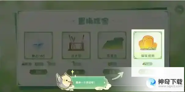 原神携友山间行活动怎么玩