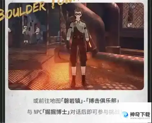 崩坏星穹铁道磐岩超级联赛怎么开启