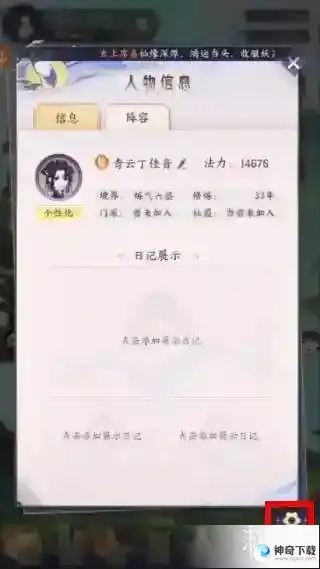 我的御剑日记兑换码大全