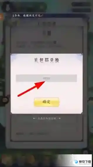 我的御剑日记兑换码大全