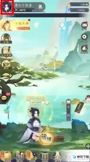 我的御剑日记兑换码大全
