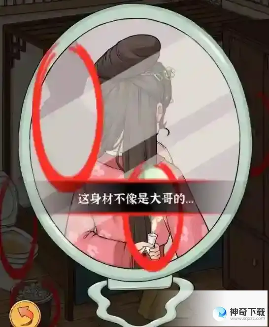进击的汉字帮武松找出真相
