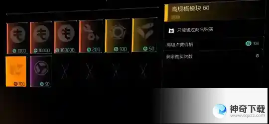 育碧全境封锁2限时免费，终极版只卖75元