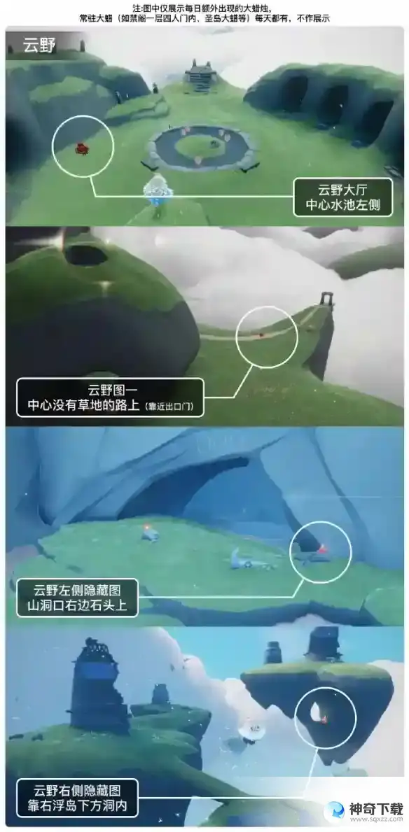 光遇5月18日大蜡烛在哪