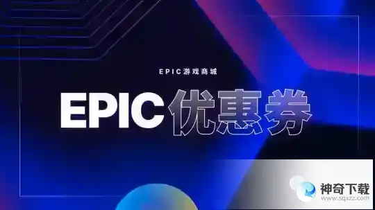 早报：死亡搁浅免费领