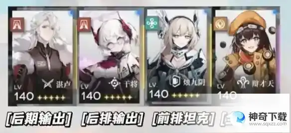 行界手游强度榜