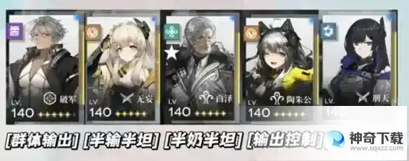 行界手游强度榜