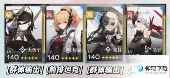 行界手游强度榜