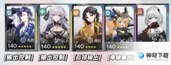 行界手游强度榜