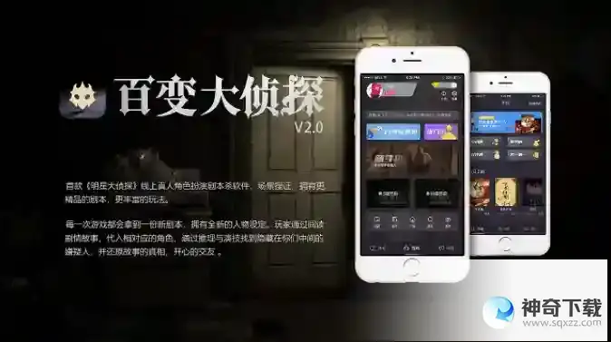 百变大侦探汴京烟华记剧本介绍