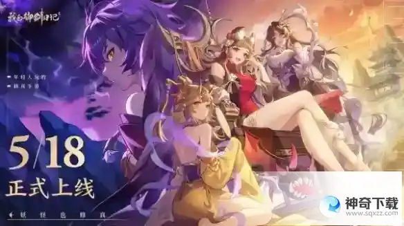 我的御剑日记公测时间详解