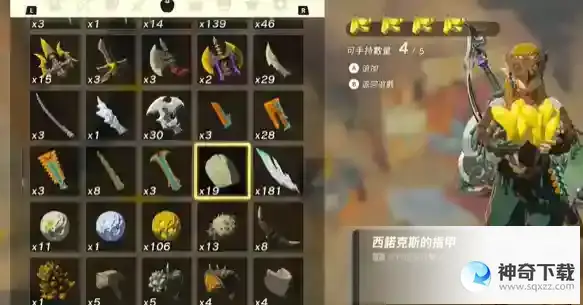 塞尔达王国之泪料理效果复制bug方法介绍