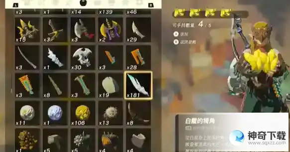 塞尔达王国之泪料理效果复制bug方法介绍