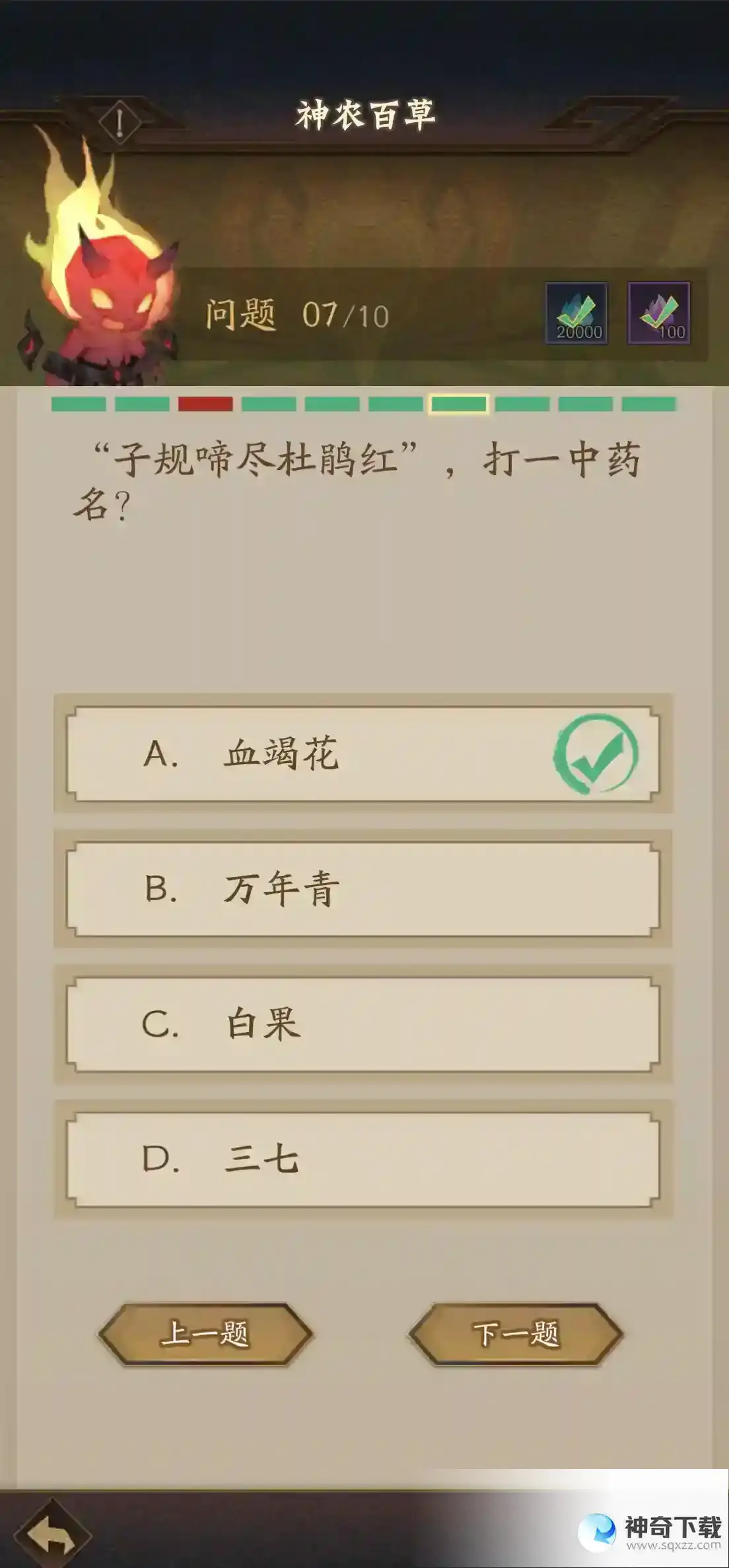 神仙道3庙会小游戏通关技巧详解（三）