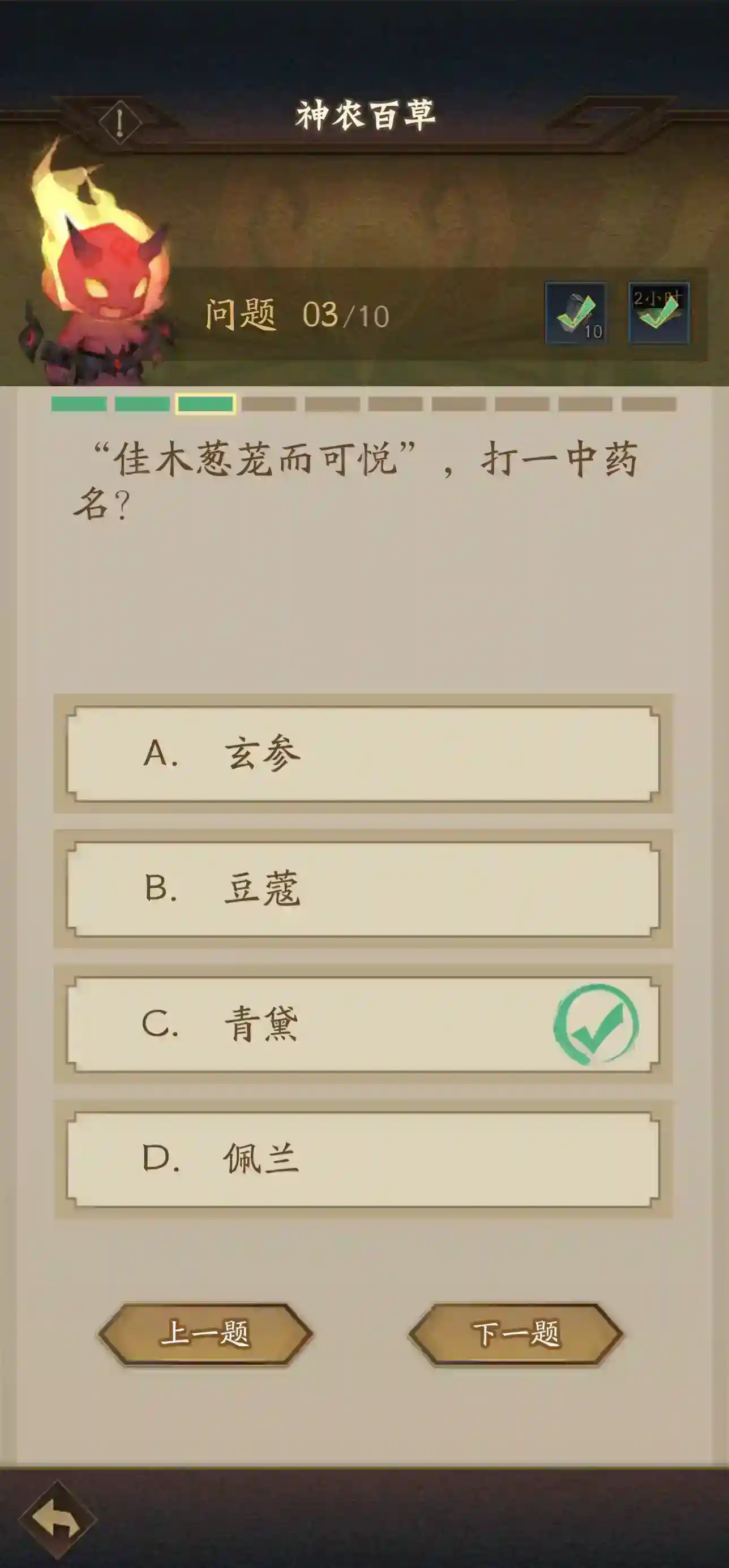 神仙道3庙会小游戏通关技巧详解（三）