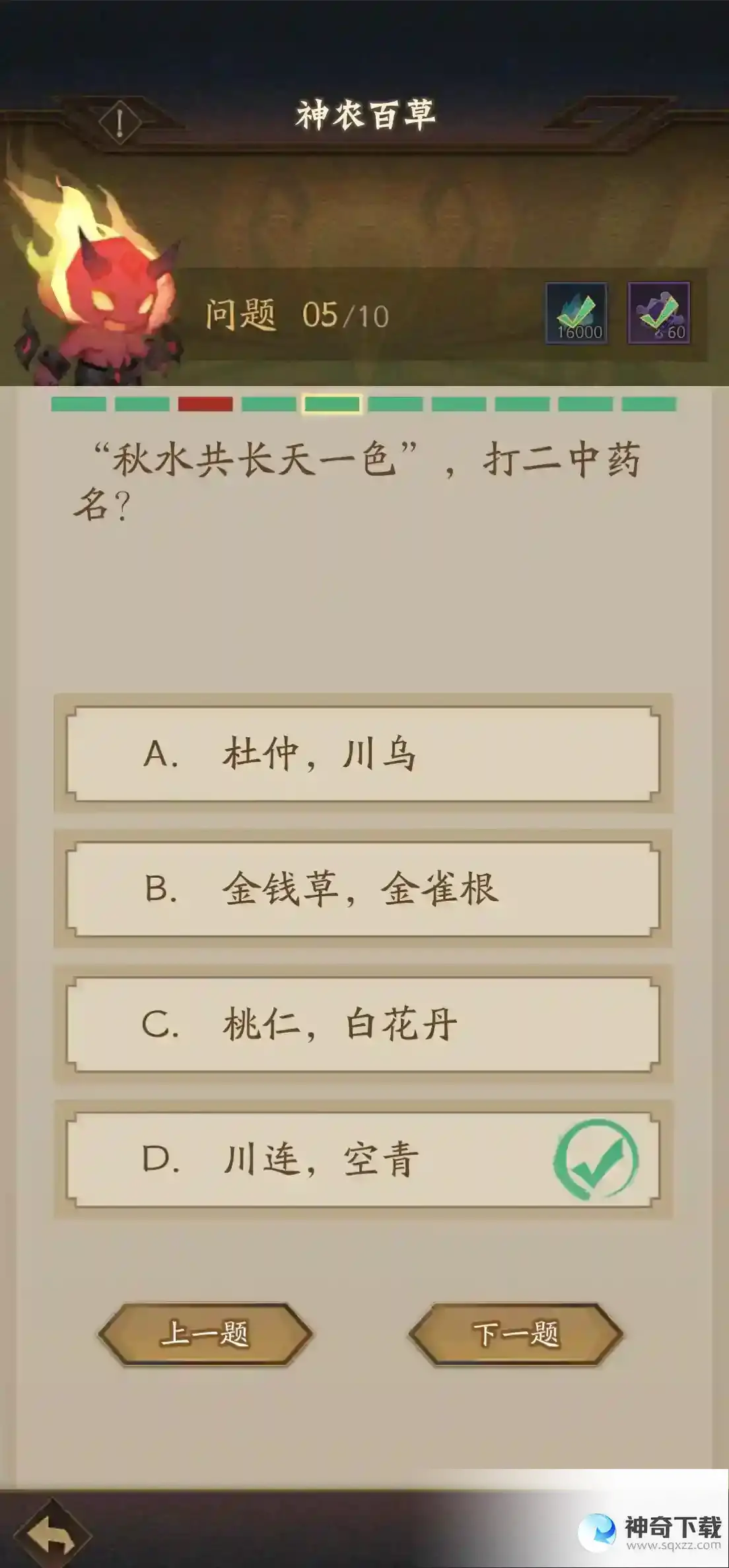 神仙道3庙会小游戏通关技巧详解（三）