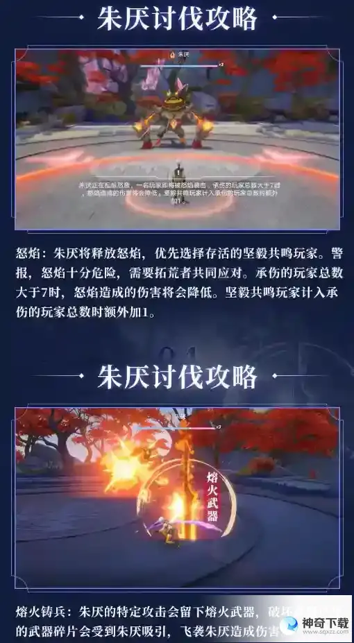 幻塔限时讨伐作战