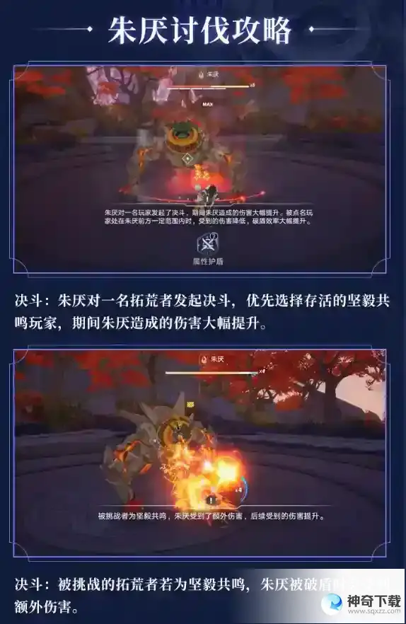 幻塔限时讨伐作战