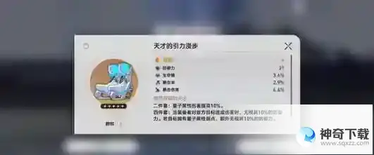 崩坏星穹铁道景元配队推荐