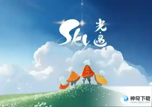 光遇四周年庆什么时候上线