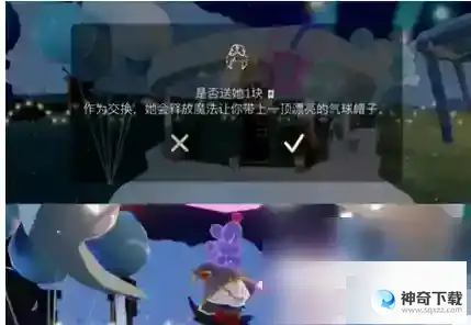 光遇四周年庆什么时候上线
