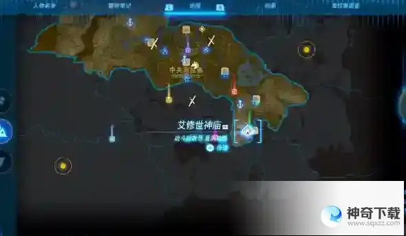 《塞尔达传说王国之泪》左纳尼乌姆之坚盾怎么获得
