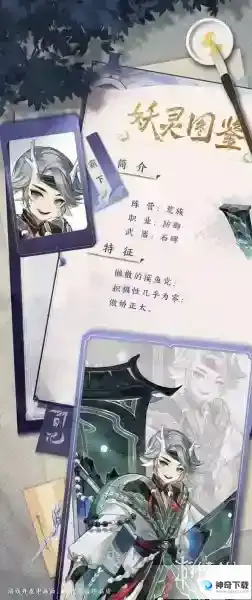 我的御剑日记角色详解