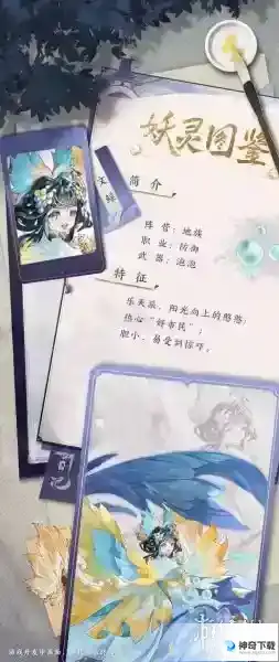 我的御剑日记角色详解