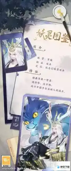 我的御剑日记角色详解