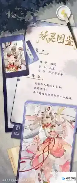 我的御剑日记角色详解