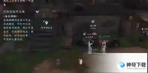 逆水寒手游金锤震岳怎么获得