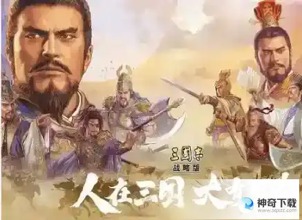 三国志战略版云起龙襄自定义武将怎么选