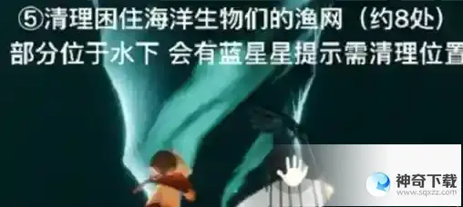 光遇海洋节任务清理圣岛被污染的漩涡流程