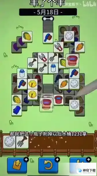羊了个羊5.18关卡怎么过
